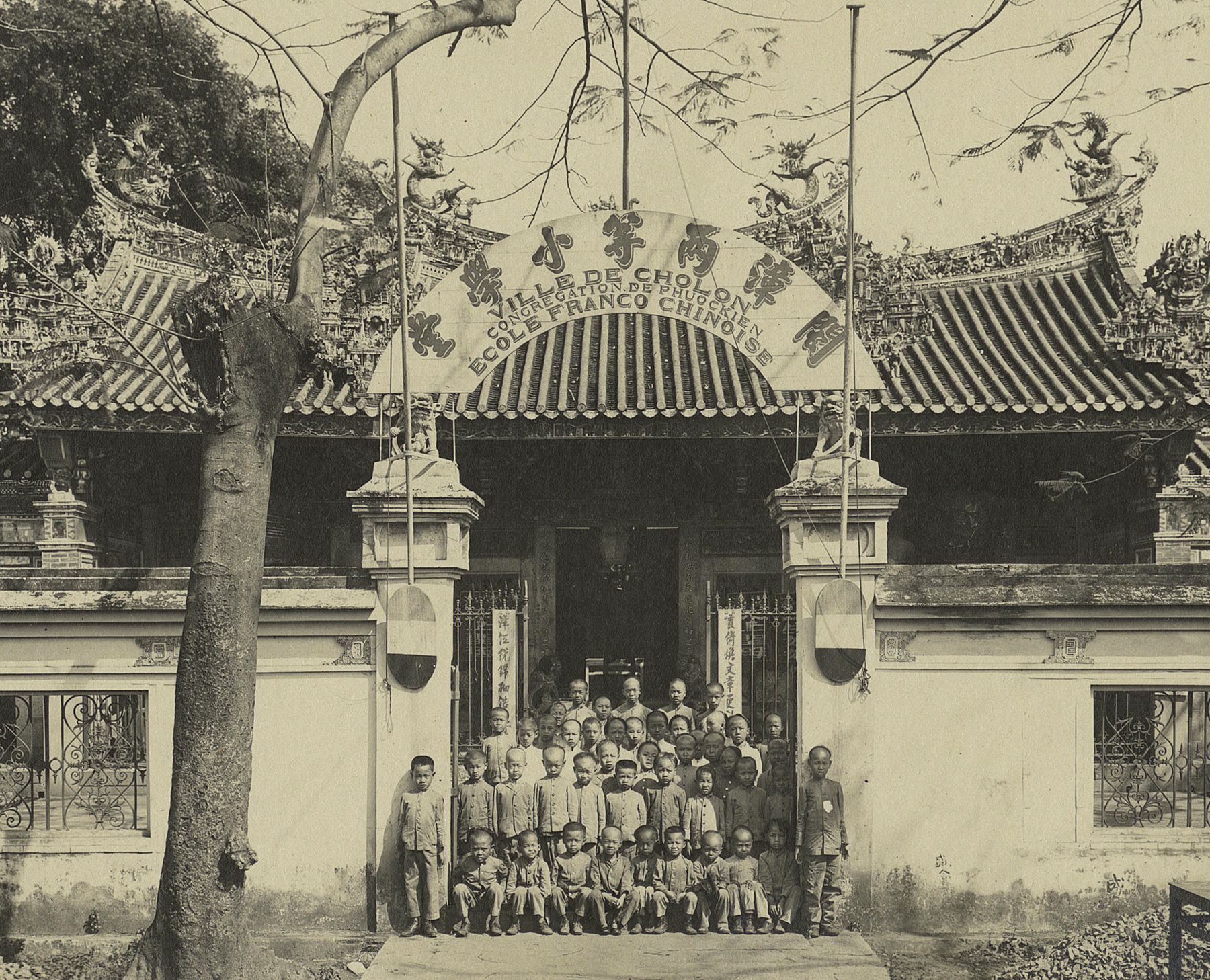 Bác Ái học viện 